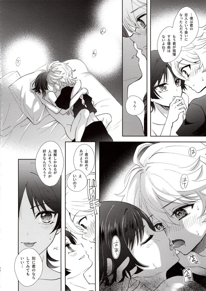 Genshin-Impact-Dj-Kimi-Wa-Ningyou-To-Koi-No-Yume-By-Toranutanuki-Dou-Utsubo-Jp page 25
