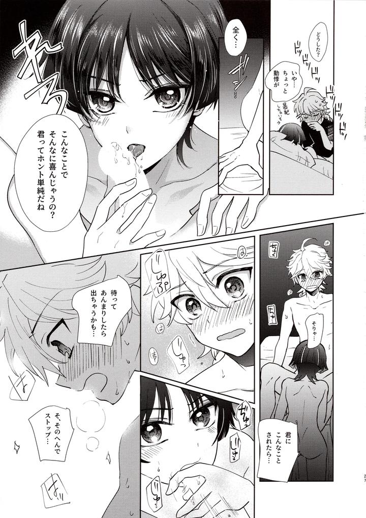 Genshin-Impact-Dj-Kimi-Wa-Ningyou-To-Koi-No-Yume-By-Toranutanuki-Dou-Utsubo-Jp page 26