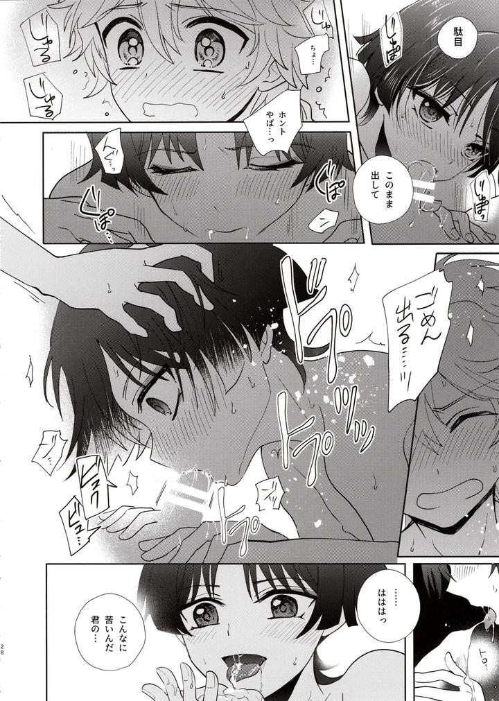 Genshin-Impact-Dj-Kimi-Wa-Ningyou-To-Koi-No-Yume-By-Toranutanuki-Dou-Utsubo-Jp page 27