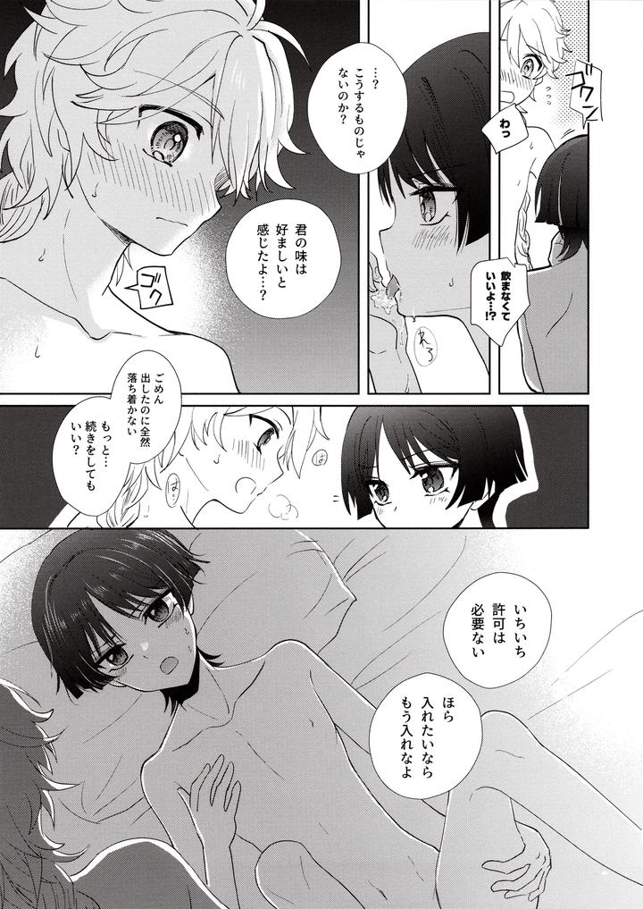 Genshin-Impact-Dj-Kimi-Wa-Ningyou-To-Koi-No-Yume-By-Toranutanuki-Dou-Utsubo-Jp page 28