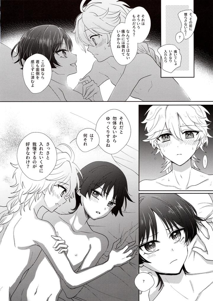 Genshin-Impact-Dj-Kimi-Wa-Ningyou-To-Koi-No-Yume-By-Toranutanuki-Dou-Utsubo-Jp page 29