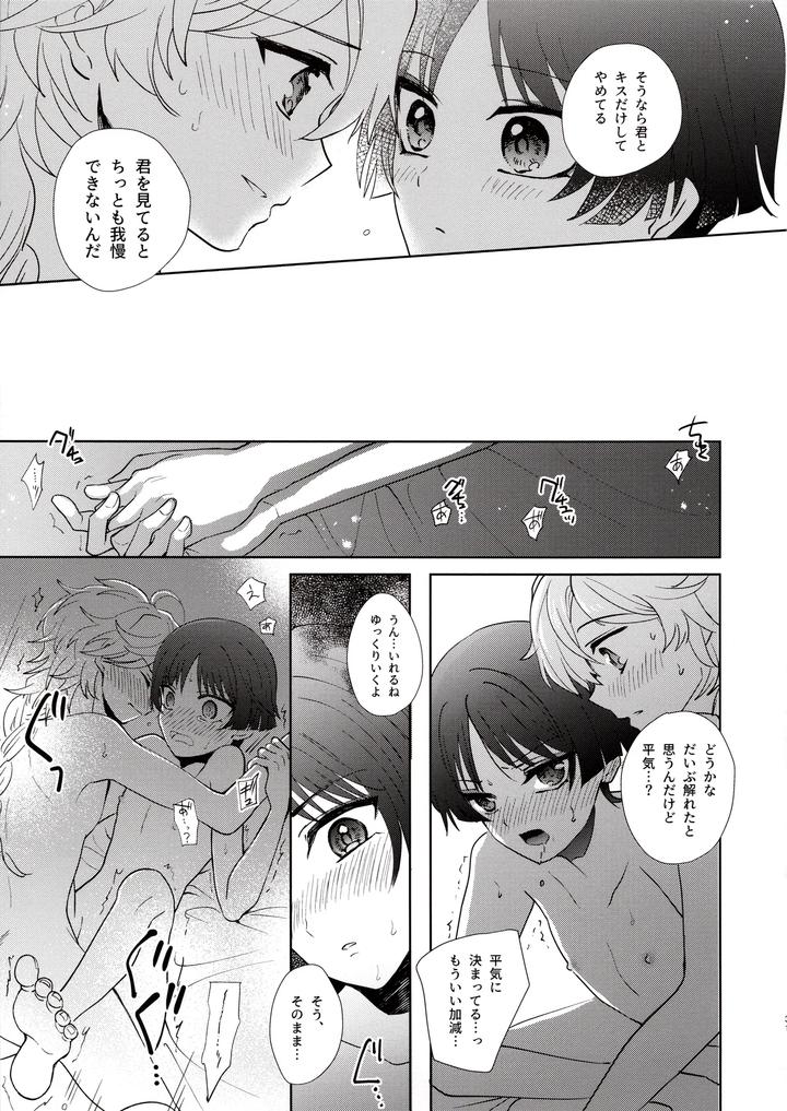 Genshin-Impact-Dj-Kimi-Wa-Ningyou-To-Koi-No-Yume-By-Toranutanuki-Dou-Utsubo-Jp page 30