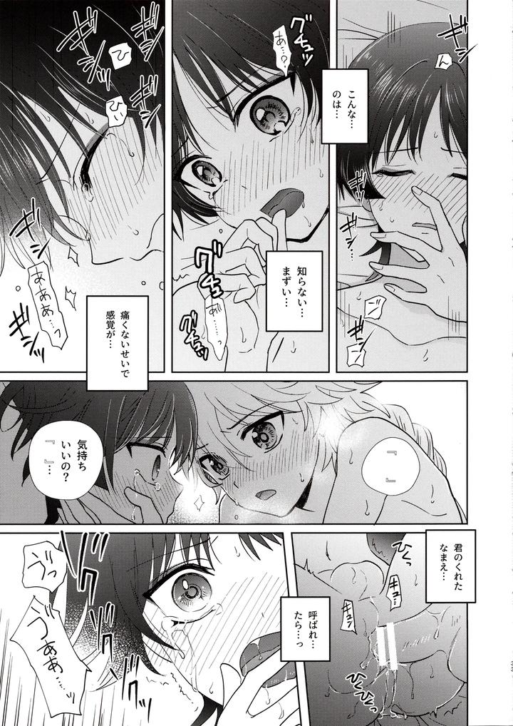 Genshin-Impact-Dj-Kimi-Wa-Ningyou-To-Koi-No-Yume-By-Toranutanuki-Dou-Utsubo-Jp page 32