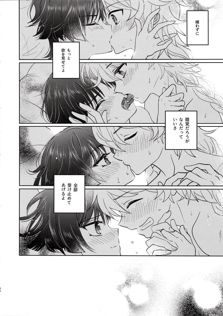 Genshin-Impact-Dj-Kimi-Wa-Ningyou-To-Koi-No-Yume-By-Toranutanuki-Dou-Utsubo-Jp page 37
