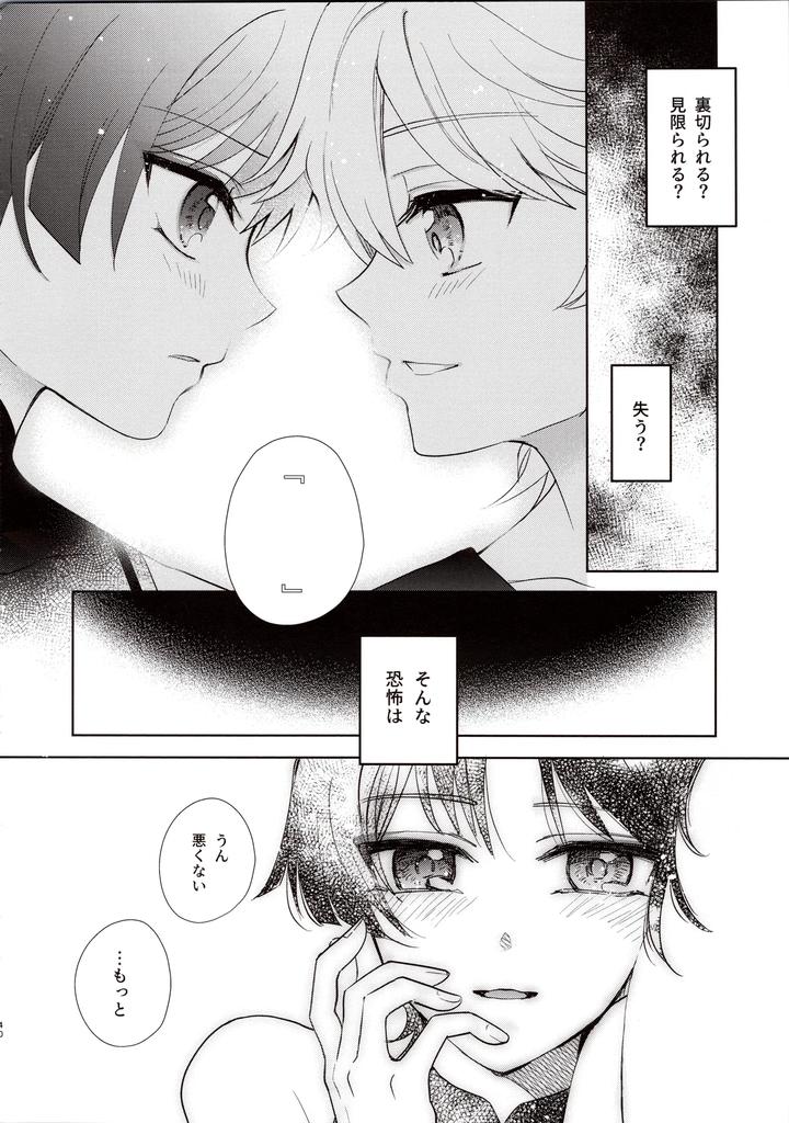 Genshin-Impact-Dj-Kimi-Wa-Ningyou-To-Koi-No-Yume-By-Toranutanuki-Dou-Utsubo-Jp page 39