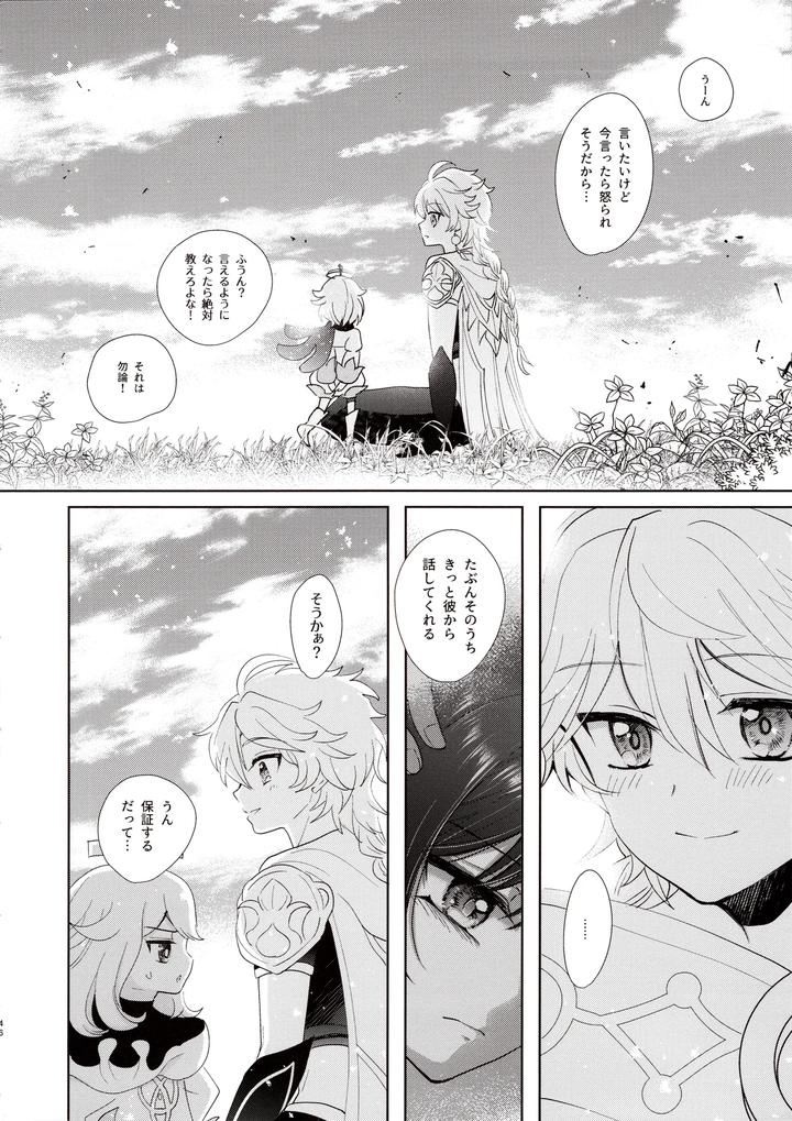 Genshin-Impact-Dj-Kimi-Wa-Ningyou-To-Koi-No-Yume-By-Toranutanuki-Dou-Utsubo-Jp page 45