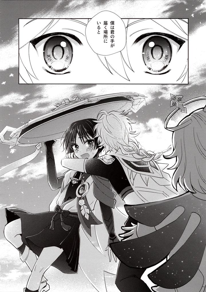 Genshin-Impact-Dj-Kimi-Wa-Ningyou-To-Koi-No-Yume-By-Toranutanuki-Dou-Utsubo-Jp page 47