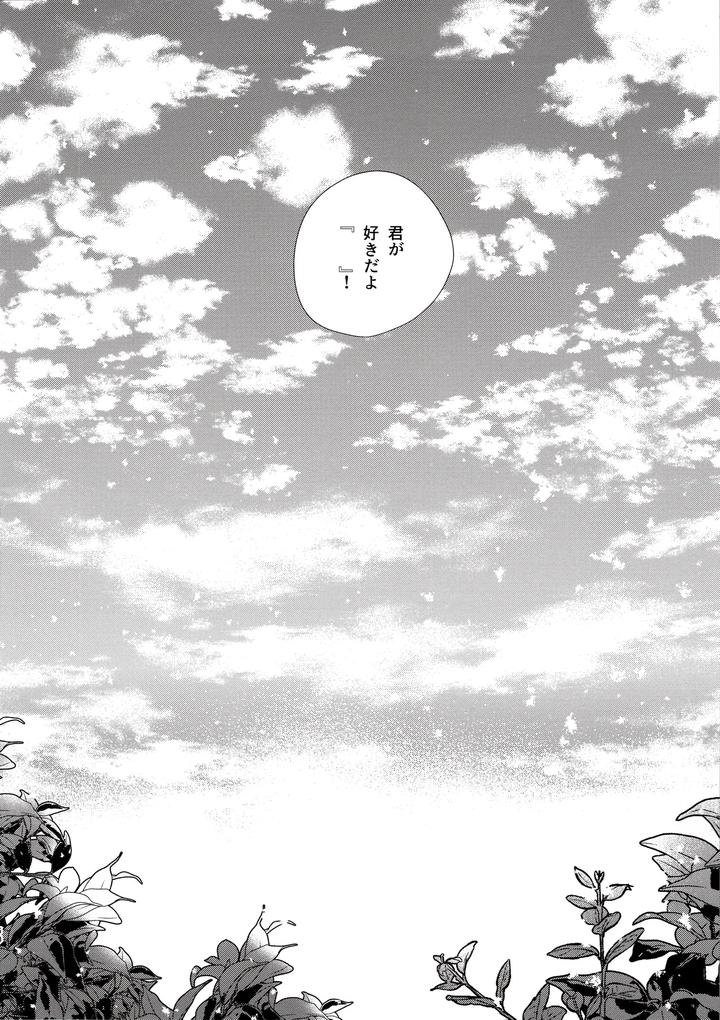 Genshin-Impact-Dj-Kimi-Wa-Ningyou-To-Koi-No-Yume-By-Toranutanuki-Dou-Utsubo-Jp page 49