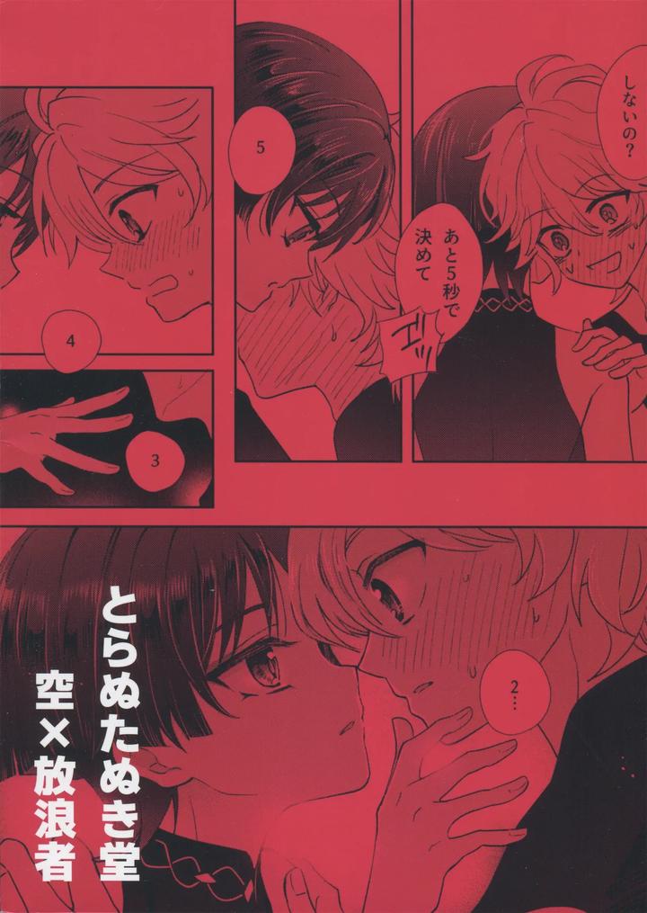 Genshin-Impact-Dj-Kimi-Wa-Ningyou-To-Koi-No-Yume-By-Toranutanuki-Dou-Utsubo-Jp page 52