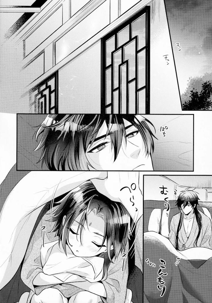 Genshin-Impact-Dj-Kimu-Tsubasa-No-Tamago-By-Locus-Kisaki-Noah-Chn page 27