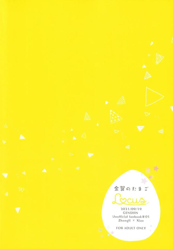 Genshin-Impact-Dj-Kimu-Tsubasa-No-Tamago-By-Locus-Kisaki-Noah-Chn page 30