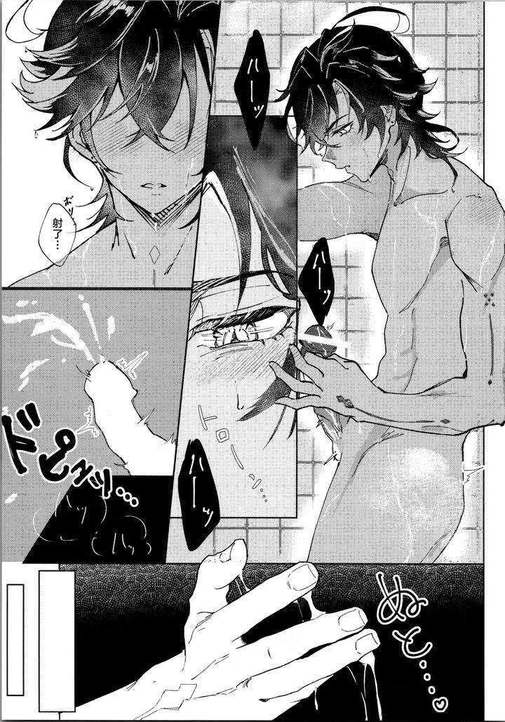 Genshin-Impact-Dj-Koisuru-Mawari-Homura-Wa-Tome-Rarenai-By-Potato-Salad-Potato-Salad-Chn page 6