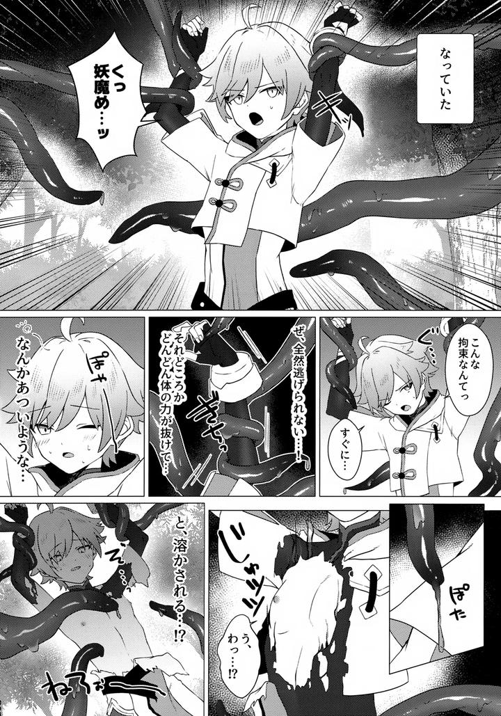 Genshin-Impact-Dj-Kore-Wa-Youma-Ja-Nai-By-Fuzoku-Juko-Fuzoku-Patsu-Jp page 5