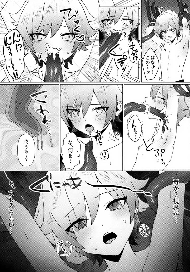 Genshin-Impact-Dj-Kore-Wa-Youma-Ja-Nai-By-Fuzoku-Juko-Fuzoku-Patsu-Jp page 6