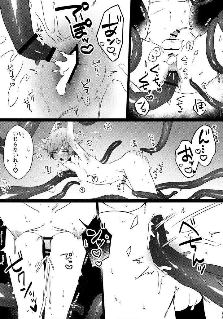 Genshin-Impact-Dj-Kore-Wa-Youma-Ja-Nai-By-Fuzoku-Juko-Fuzoku-Patsu-Jp page 20