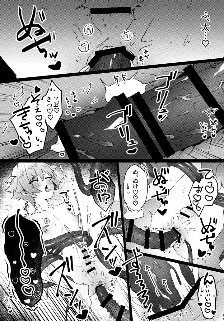 Genshin-Impact-Dj-Kore-Wa-Youma-Ja-Nai-By-Fuzoku-Juko-Fuzoku-Patsu-Jp page 22