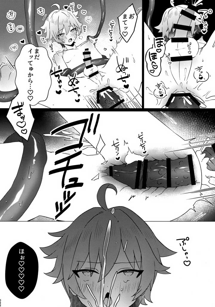 Genshin-Impact-Dj-Kore-Wa-Youma-Ja-Nai-By-Fuzoku-Juko-Fuzoku-Patsu-Jp page 23