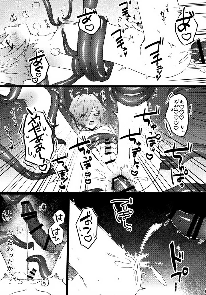 Genshin-Impact-Dj-Kore-Wa-Youma-Ja-Nai-By-Fuzoku-Juko-Fuzoku-Patsu-Jp page 28