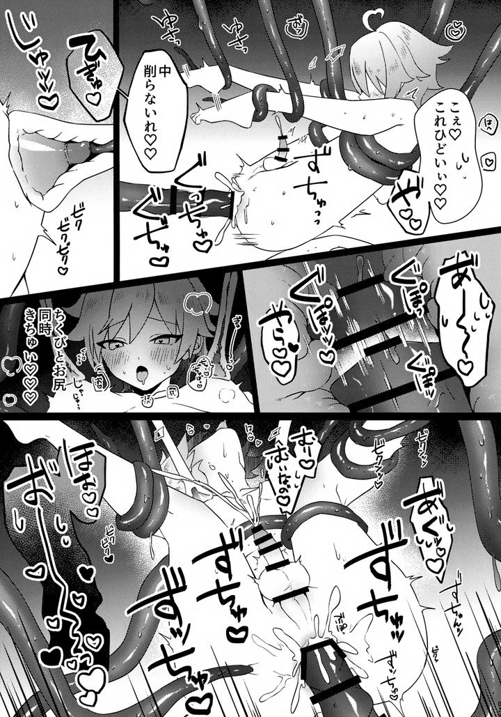 Genshin-Impact-Dj-Kore-Wa-Youma-Ja-Nai-By-Fuzoku-Juko-Fuzoku-Patsu-Jp page 30