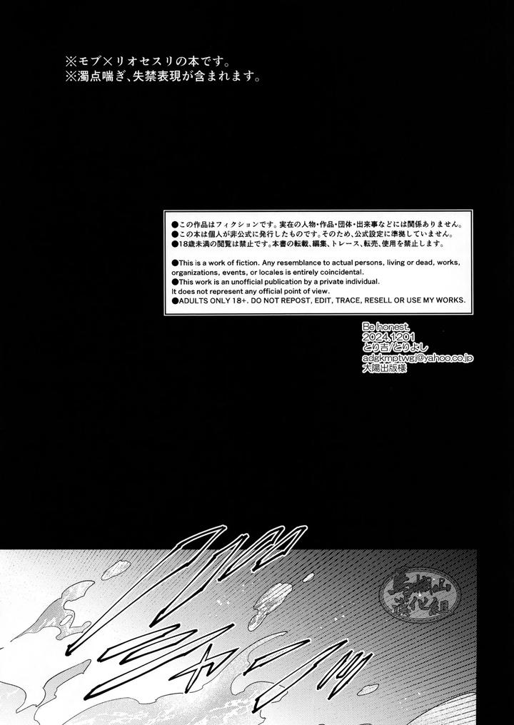 Genshin-Impact-Dj-Koshaku-Sama-No-Ose-No-Mama-Ni-By-Torikichi-Tori-Yoshi-Chn page 2