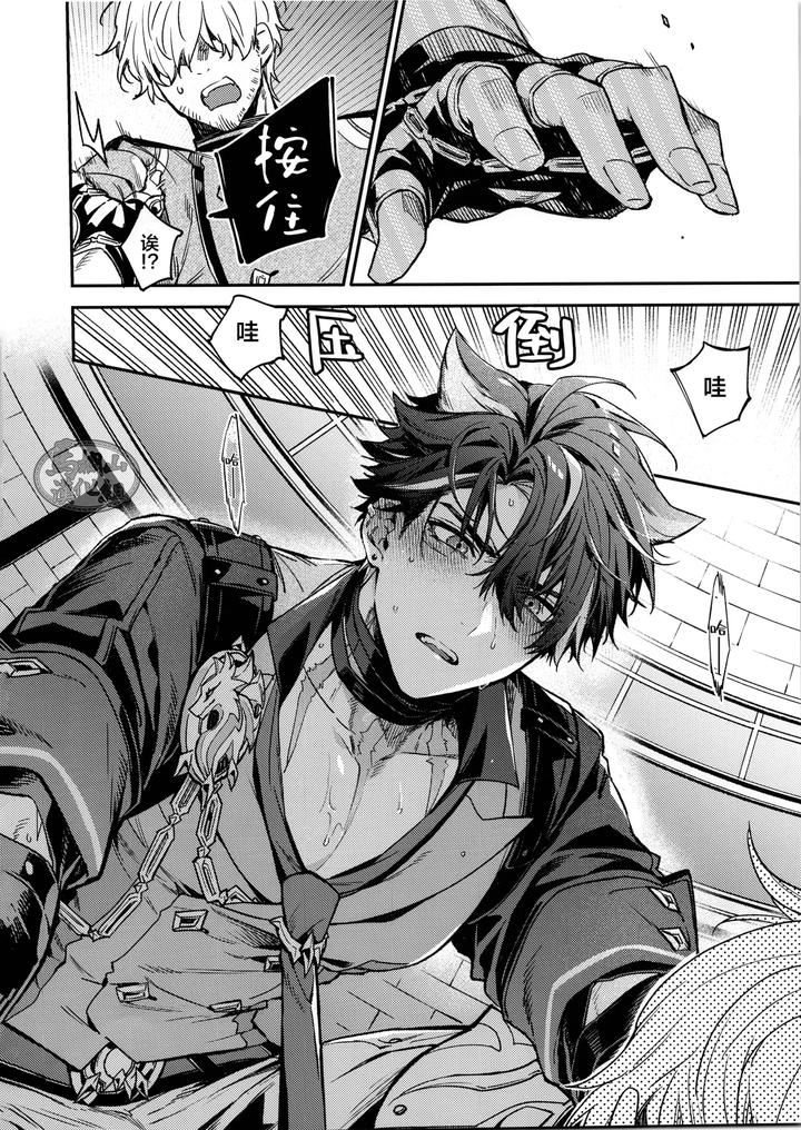 Genshin-Impact-Dj-Koshaku-Sama-No-Ose-No-Mama-Ni-By-Torikichi-Tori-Yoshi-Chn page 9