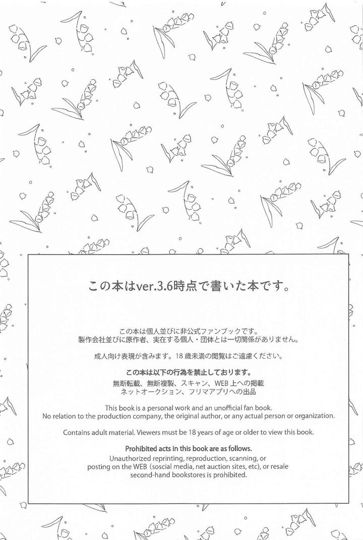 Genshin-Impact-Dj-Kyou-Anata-Ga-Tonari-Ni-Iru-Nara-By-Mataatode-Popi-Jp page 2