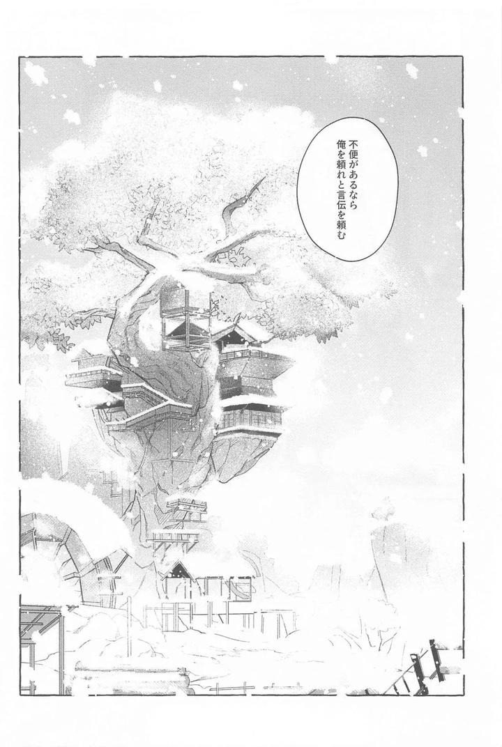 Genshin-Impact-Dj-Kyou-Anata-Ga-Tonari-Ni-Iru-Nara-By-Mataatode-Popi-Jp page 13