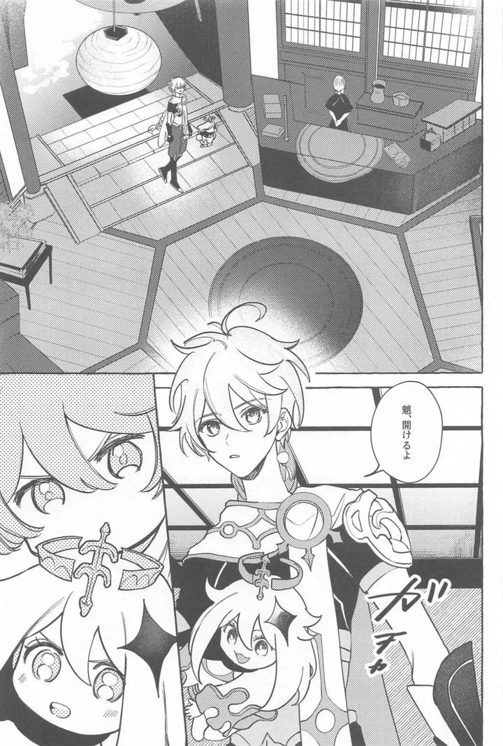Genshin-Impact-Dj-Kyou-Anata-Ga-Tonari-Ni-Iru-Nara-By-Mataatode-Popi-Jp page 14