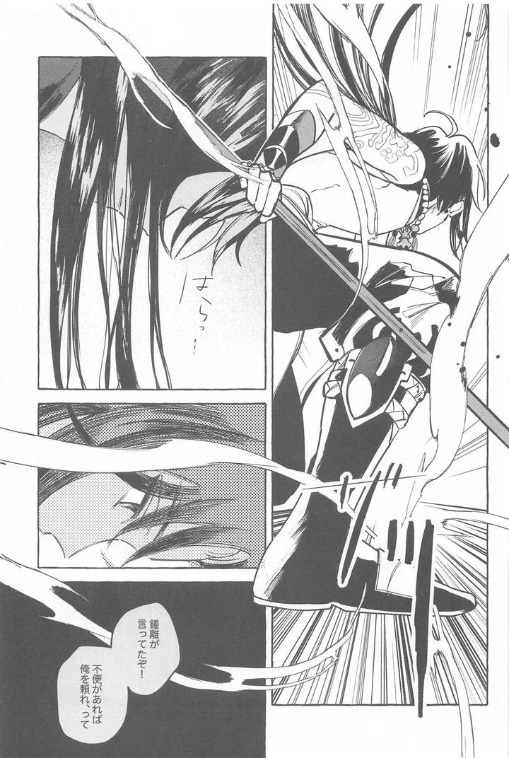 Genshin-Impact-Dj-Kyou-Anata-Ga-Tonari-Ni-Iru-Nara-By-Mataatode-Popi-Jp page 26