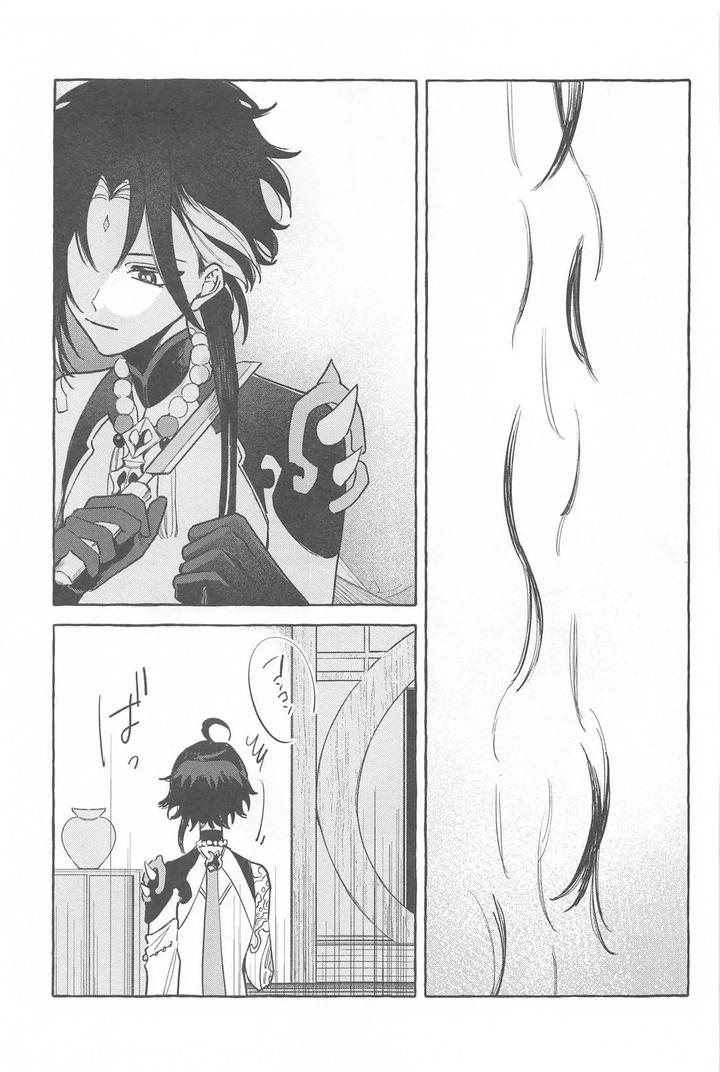 Genshin-Impact-Dj-Kyou-Anata-Ga-Tonari-Ni-Iru-Nara-By-Mataatode-Popi-Jp page 32