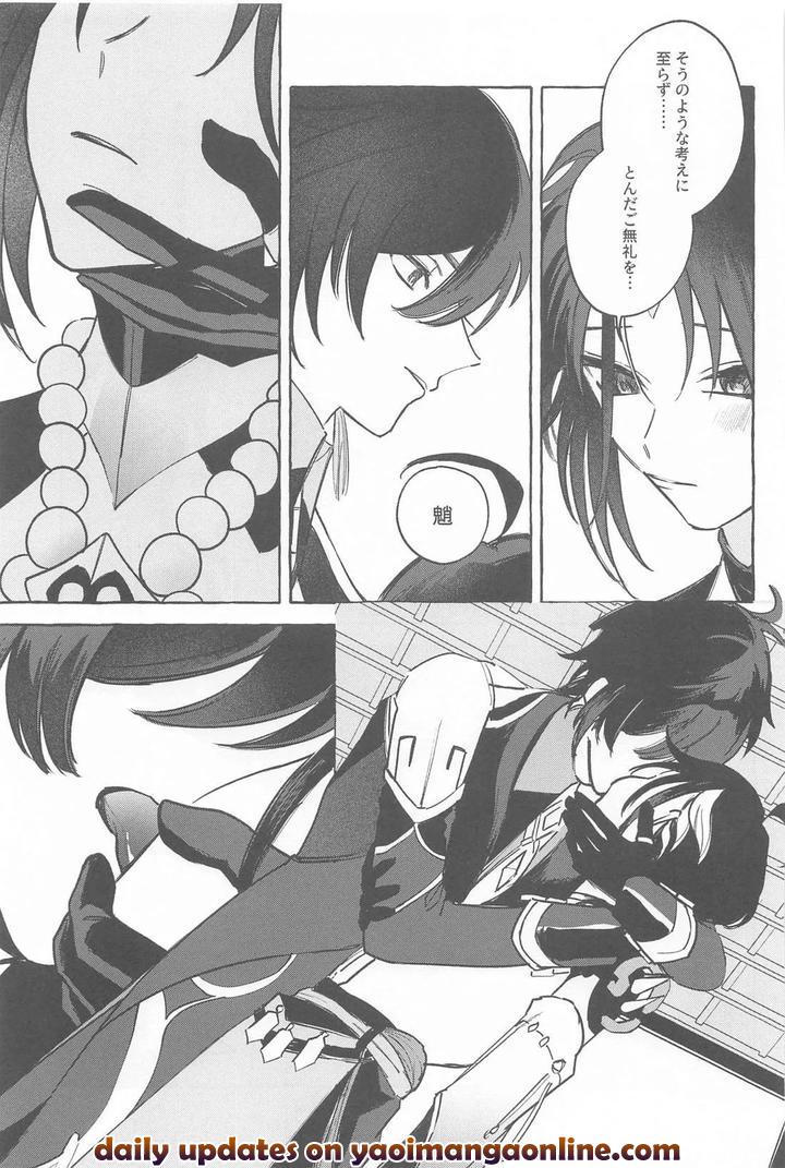 Genshin-Impact-Dj-Kyou-Anata-Ga-Tonari-Ni-Iru-Nara-By-Mataatode-Popi-Jp page 46