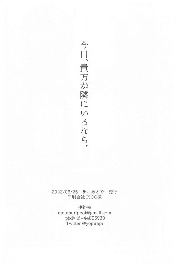 Genshin-Impact-Dj-Kyou-Anata-Ga-Tonari-Ni-Iru-Nara-By-Mataatode-Popi-Jp page 61