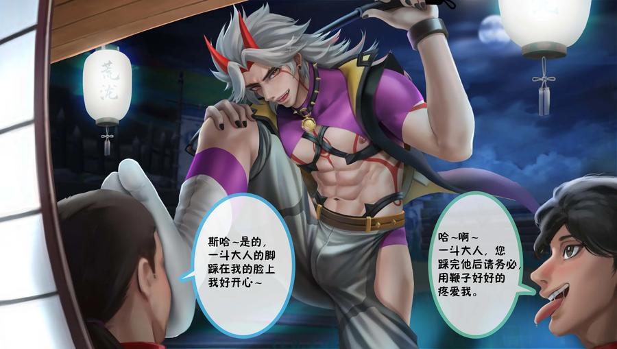 Genshin-Impact-Dj-L-Fy-Arataki-Ito-By-L-Fy-Qiyu-Uncensored-Chn page 2