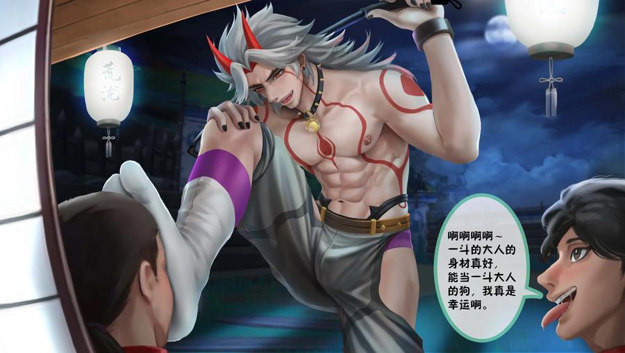 Genshin-Impact-Dj-L-Fy-Arataki-Ito-By-L-Fy-Qiyu-Uncensored-Chn page 6