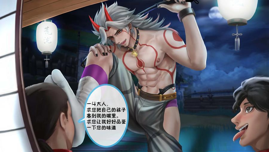 Genshin-Impact-Dj-L-Fy-Arataki-Ito-By-L-Fy-Qiyu-Uncensored-Chn page 7