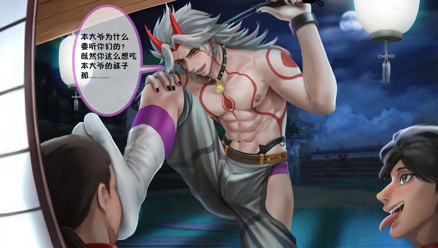 Genshin-Impact-Dj-L-Fy-Arataki-Ito-By-L-Fy-Qiyu-Uncensored-Chn page 8