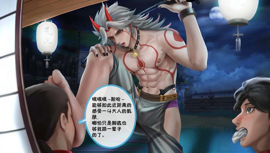Genshin-Impact-Dj-L-Fy-Arataki-Ito-By-L-Fy-Qiyu-Uncensored-Chn page 10
