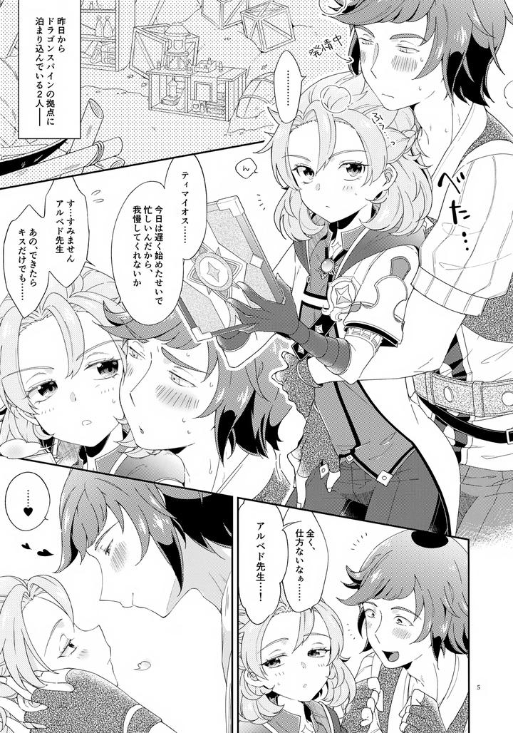 Genshin-Impact-Dj-Lets-Do-It-With-Three-People-Today-By-Astral-Kids-Kagami-Raira-Jp page 5