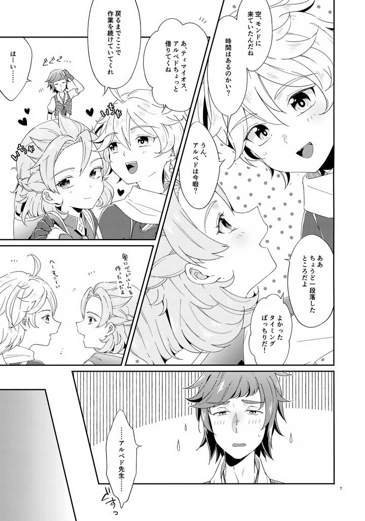 Genshin-Impact-Dj-Lets-Do-It-With-Three-People-Today-By-Astral-Kids-Kagami-Raira-Jp page 7