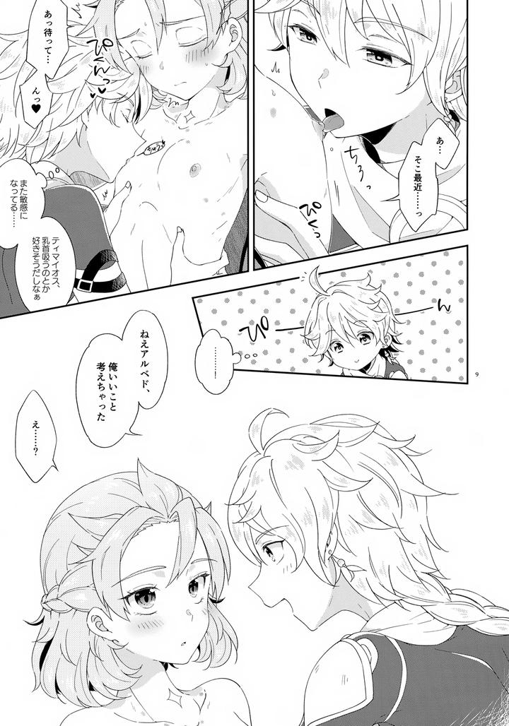 Genshin-Impact-Dj-Lets-Do-It-With-Three-People-Today-By-Astral-Kids-Kagami-Raira-Jp page 9