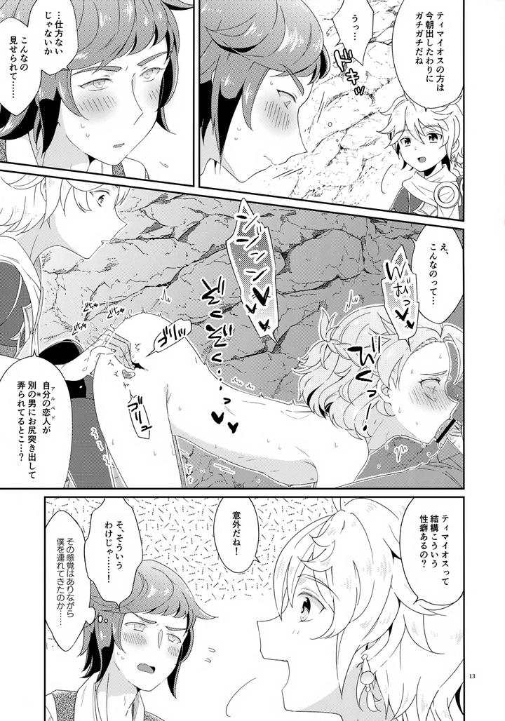 Genshin-Impact-Dj-Lets-Do-It-With-Three-People-Today-By-Astral-Kids-Kagami-Raira-Jp page 13