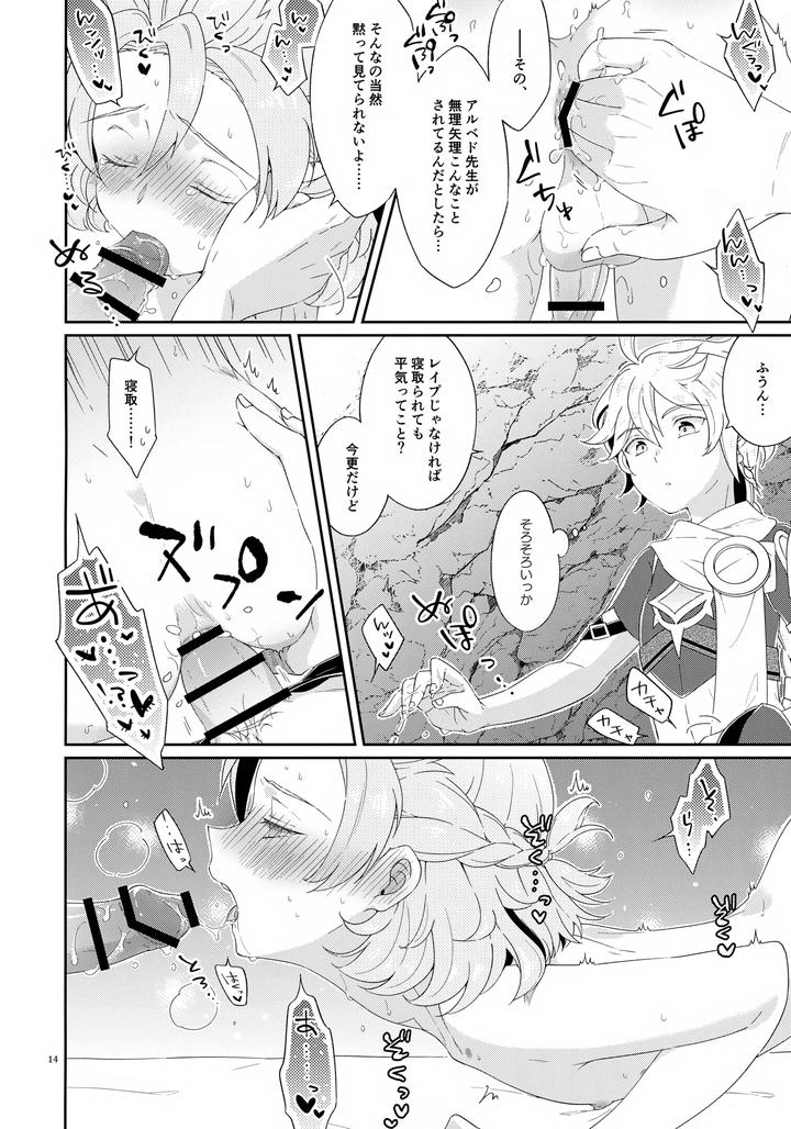 Genshin-Impact-Dj-Lets-Do-It-With-Three-People-Today-By-Astral-Kids-Kagami-Raira-Jp page 14