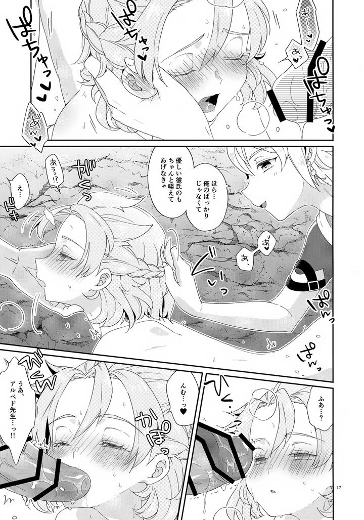 Genshin-Impact-Dj-Lets-Do-It-With-Three-People-Today-By-Astral-Kids-Kagami-Raira-Jp page 17