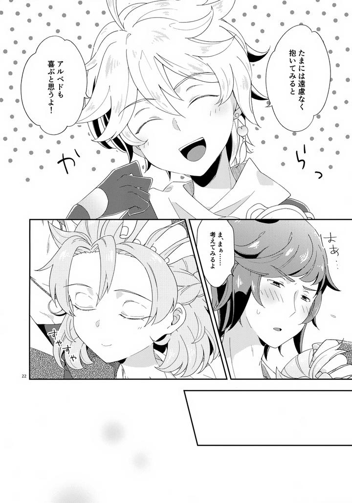 Genshin-Impact-Dj-Lets-Do-It-With-Three-People-Today-By-Astral-Kids-Kagami-Raira-Jp page 22