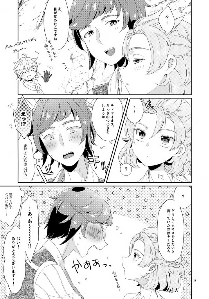 Genshin-Impact-Dj-Lets-Do-It-With-Three-People-Today-By-Astral-Kids-Kagami-Raira-Jp page 23