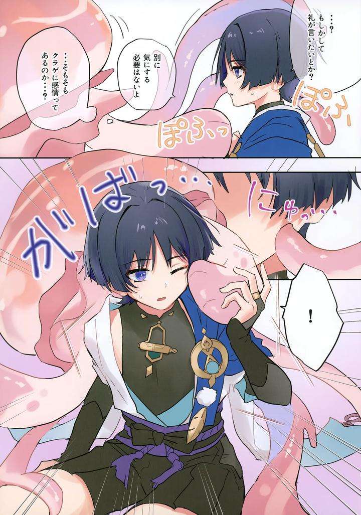 Genshin-Impact-Dj-Lets-Play-With-Jellyfish-By-Wais-Lumen-Ito-Jp page 5