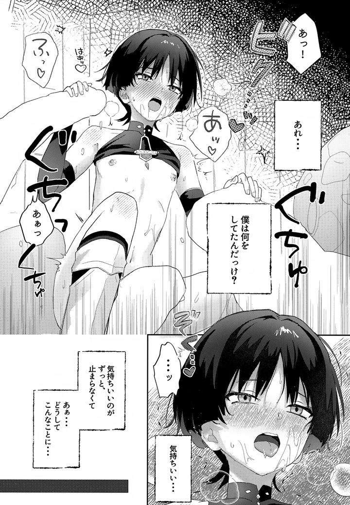 Genshin-Impact-Dj-Lets-Play-With-Slime-By-Wais-Lumen-Ito-Jp page 2