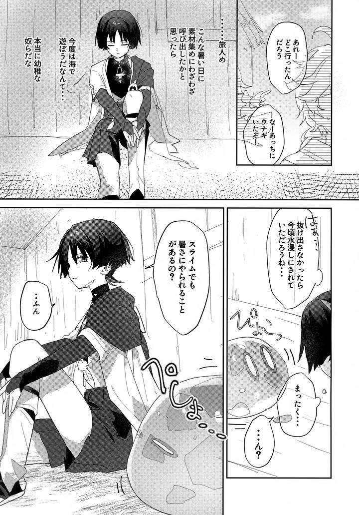 Genshin-Impact-Dj-Lets-Play-With-Slime-By-Wais-Lumen-Ito-Jp page 4