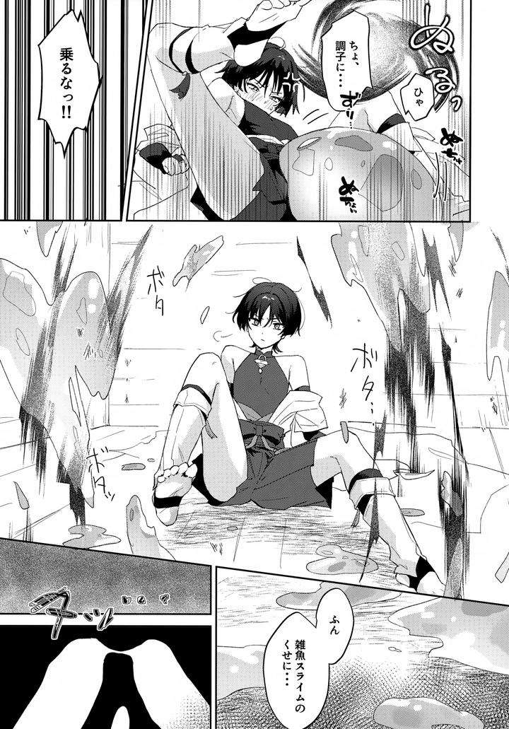 Genshin-Impact-Dj-Lets-Play-With-Slime-By-Wais-Lumen-Ito-Jp page 6