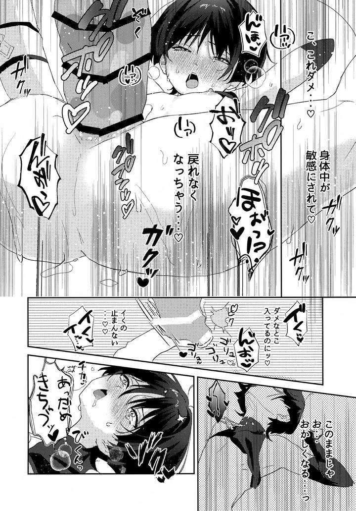 Genshin-Impact-Dj-Lets-Play-With-Slime-By-Wais-Lumen-Ito-Jp page 13